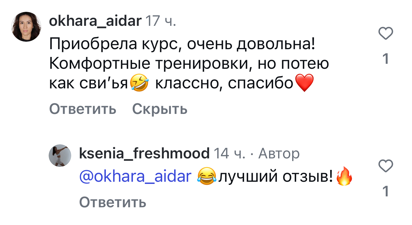 Відгук учасниці 1