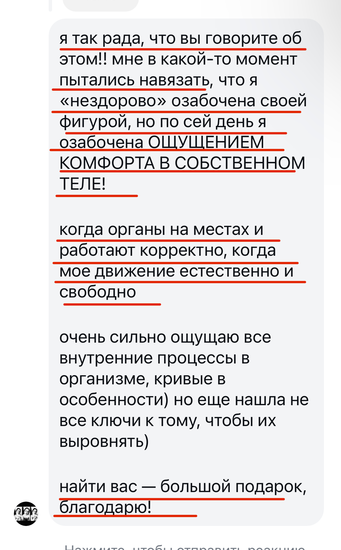 Відгук учасниці 2