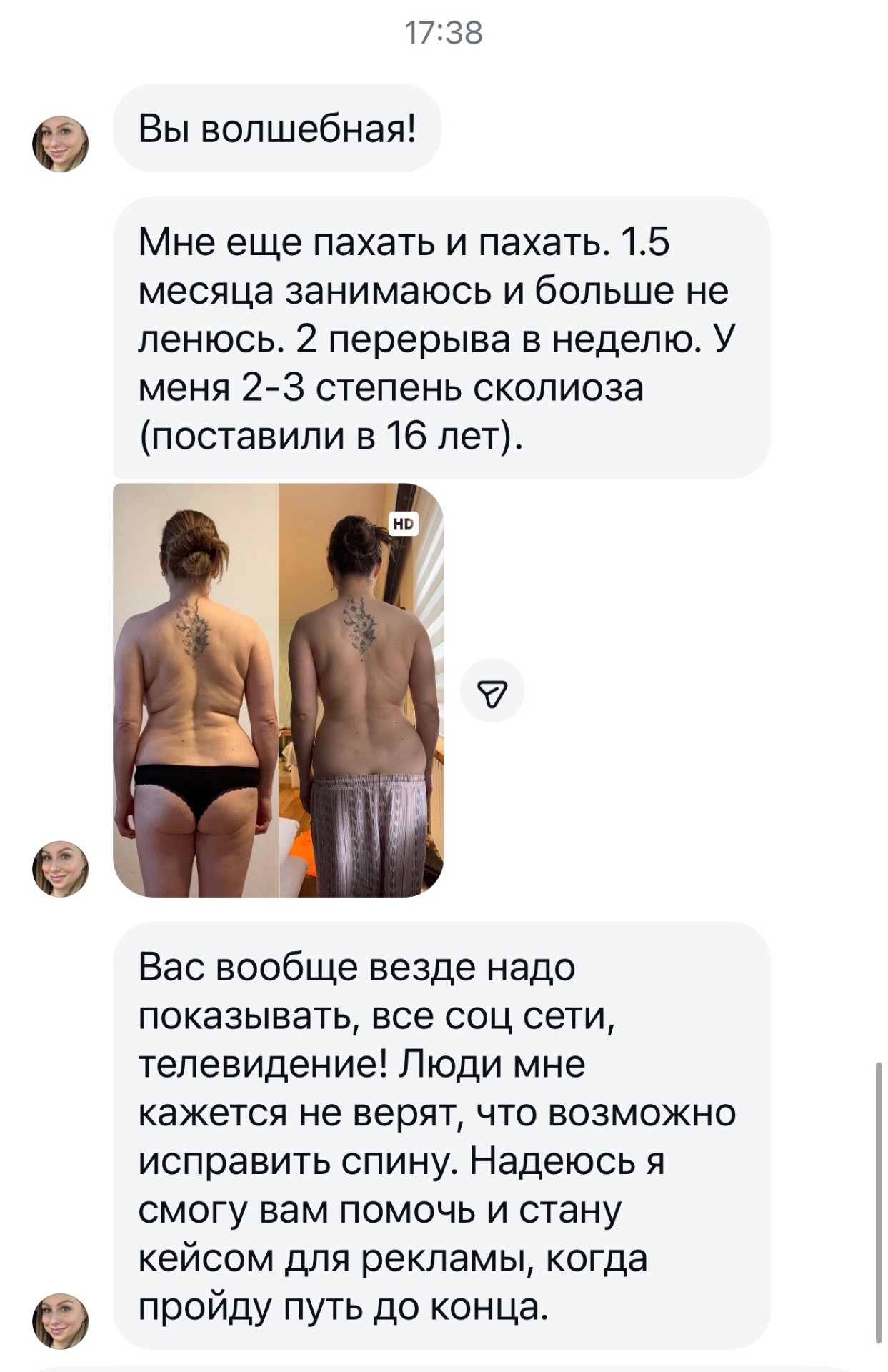 Відгук учасниці 4