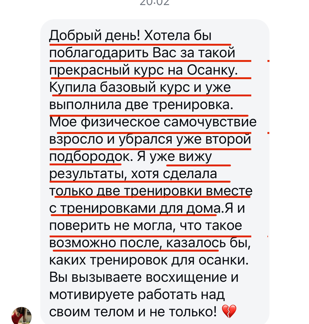 Відгук учасниці 5