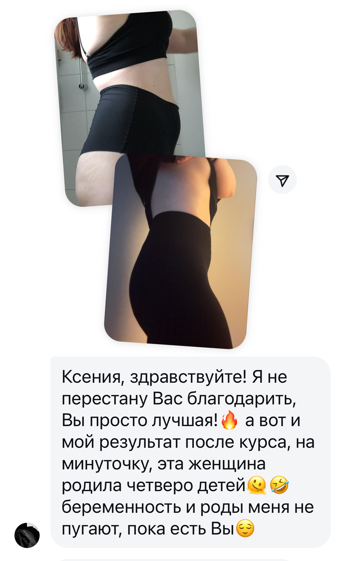 Відгук учасниці 6