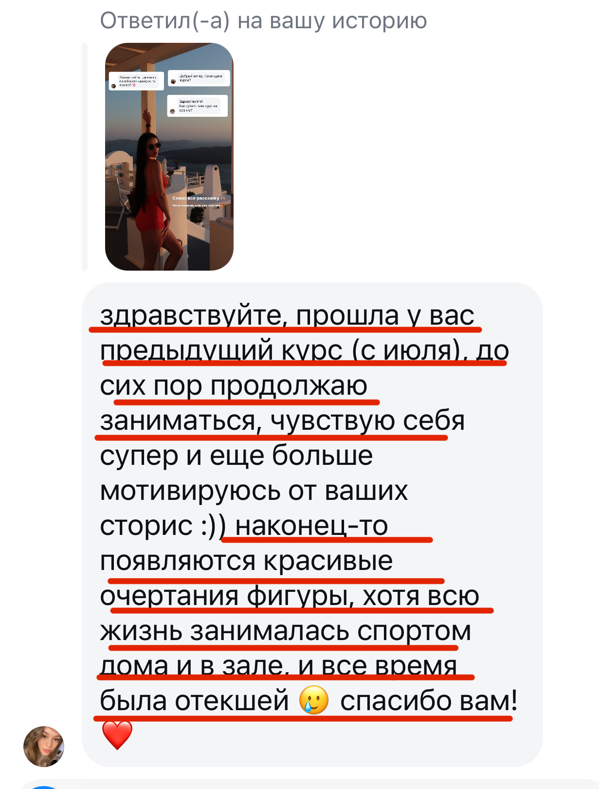 Відгук учасниці 7