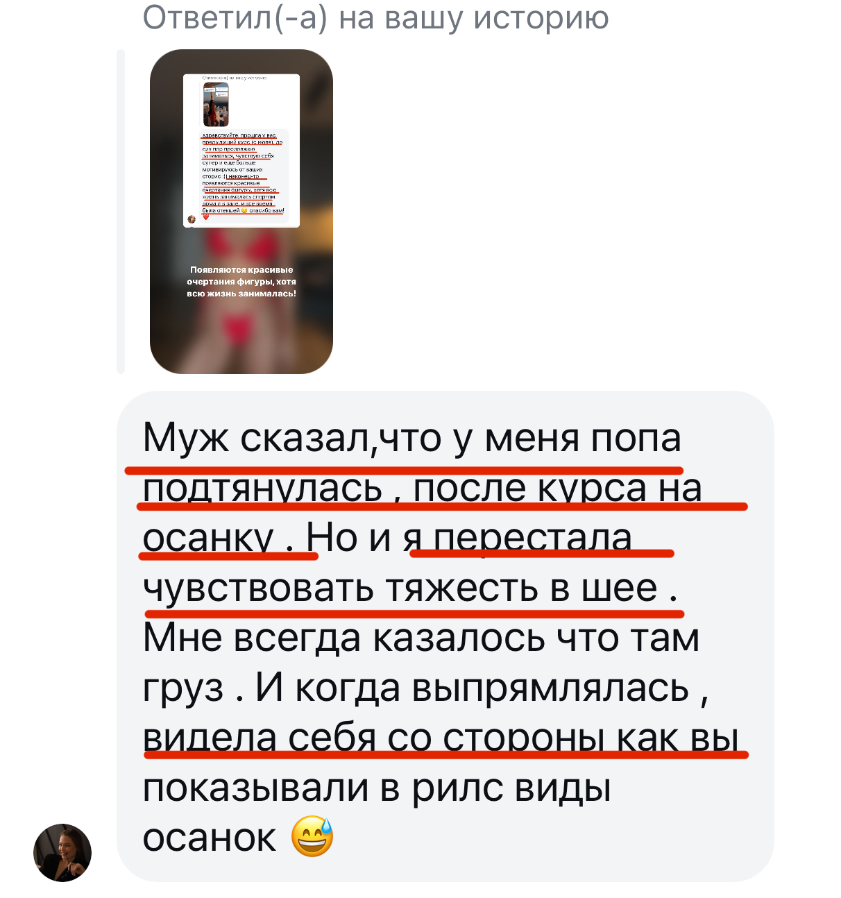 Відгук учасниці 8