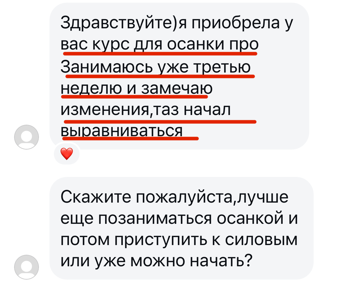 Відгук учасниці 9